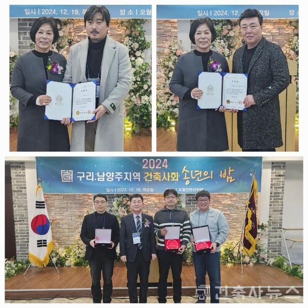 우수회원표창(사진제공=구리남양주지역건축사회)