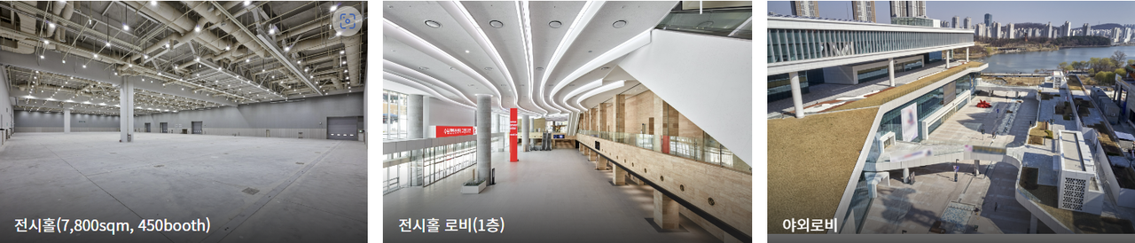 수원컨벤션센터의 공간들(사진제공=수원컨벤션센터 홈페이지)