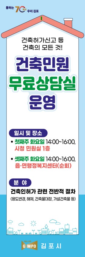 (자료제공=김포시)