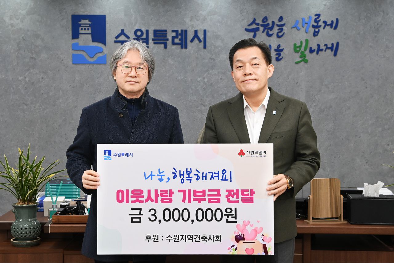 (좌)이재형 수원지역건축사회 회장, (우) 이재준 수원특례시장(자료제공=수원지역건축사회)