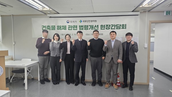 ‘건축물 해체 관리제도’ 개선을 위한 현장 간담회 개최(자료제공=국토안전관리원)