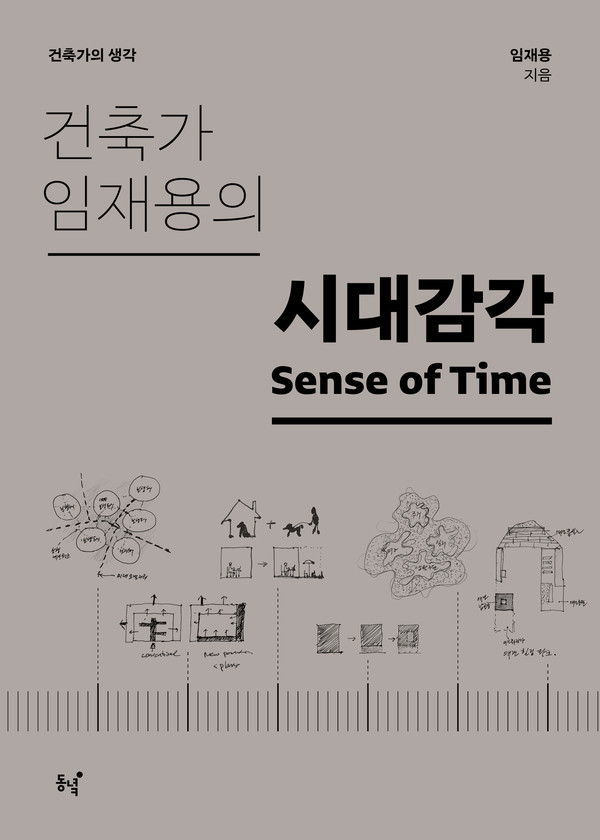 (자료제공=도서출판 동녘)