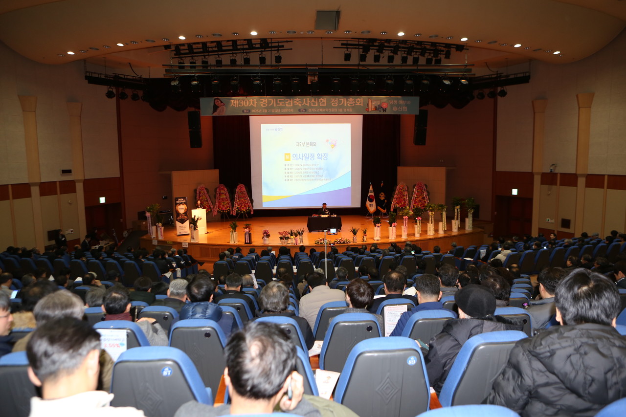 (자료제공=경기도건축사신협)