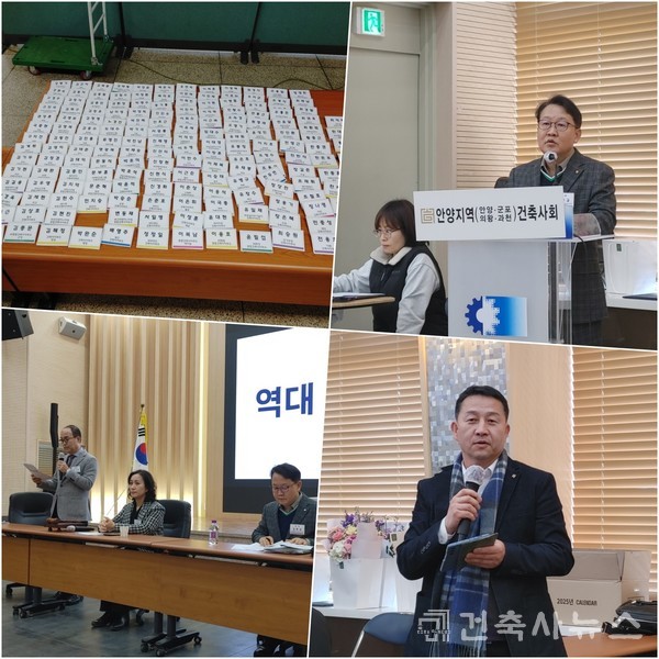 안양지역건축사회 제46회 정기총회(자료제공=안양지역건축사회)