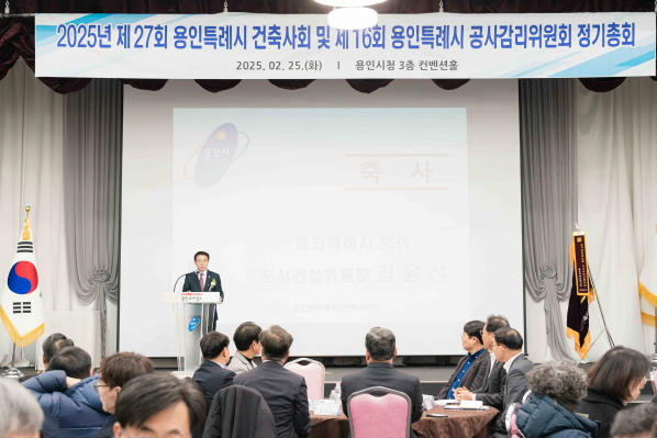 용인특례시 의회 김윤선 도시건설위원장(자료제공=용인지역건축사회)