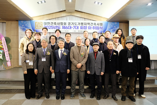 ​가평지역건축사회 제6대-7대 회장 이취임식(사진:가평지역건축사회)​
