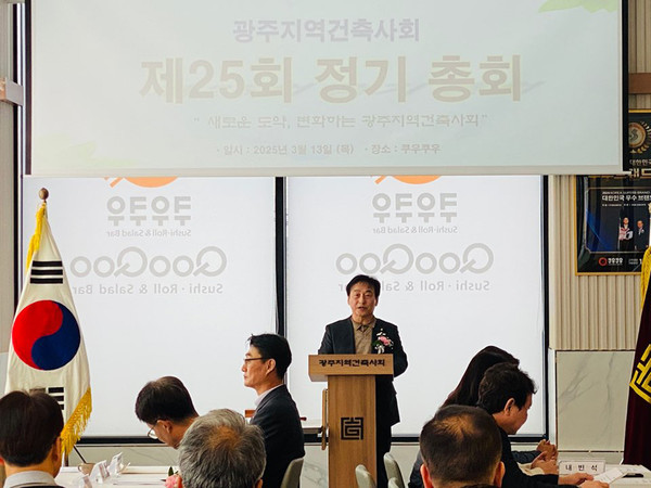 격려사, 광주지역건축사회 김호 초대회장(자료제공=광주지역건축사회)