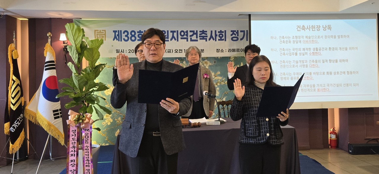 이재호 건축사, 함윤선 건축사 건축사헌장 낭독(사진=최선옥)