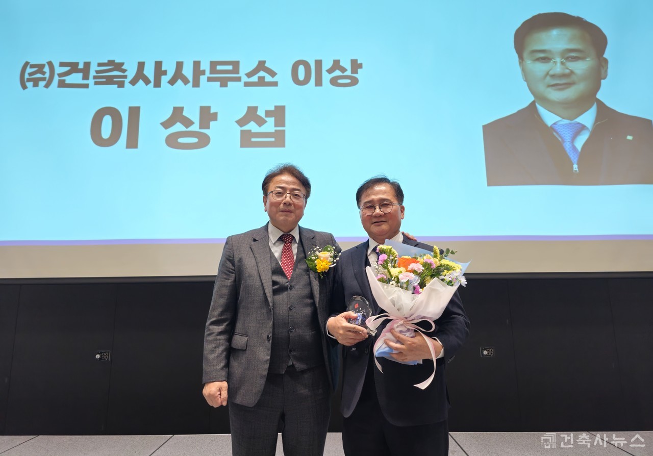 경기도건축사회 양정식 회장와 신임 감사로 선출된 이상섭 건축사