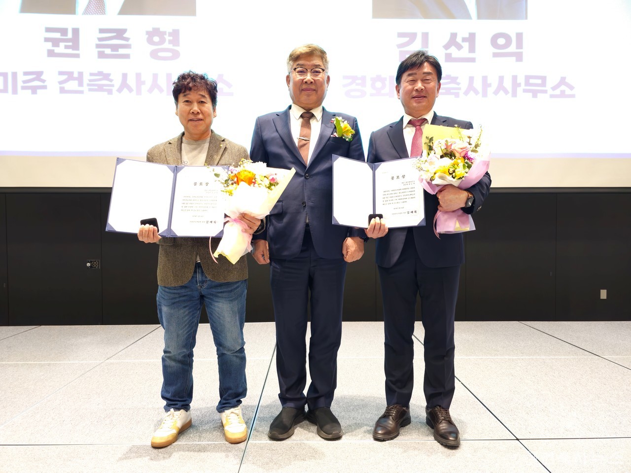 공로상 수여, (왼쪽부터)김선익 건축사, 대한건축사협회 김재록 회장, 권주형 건축사