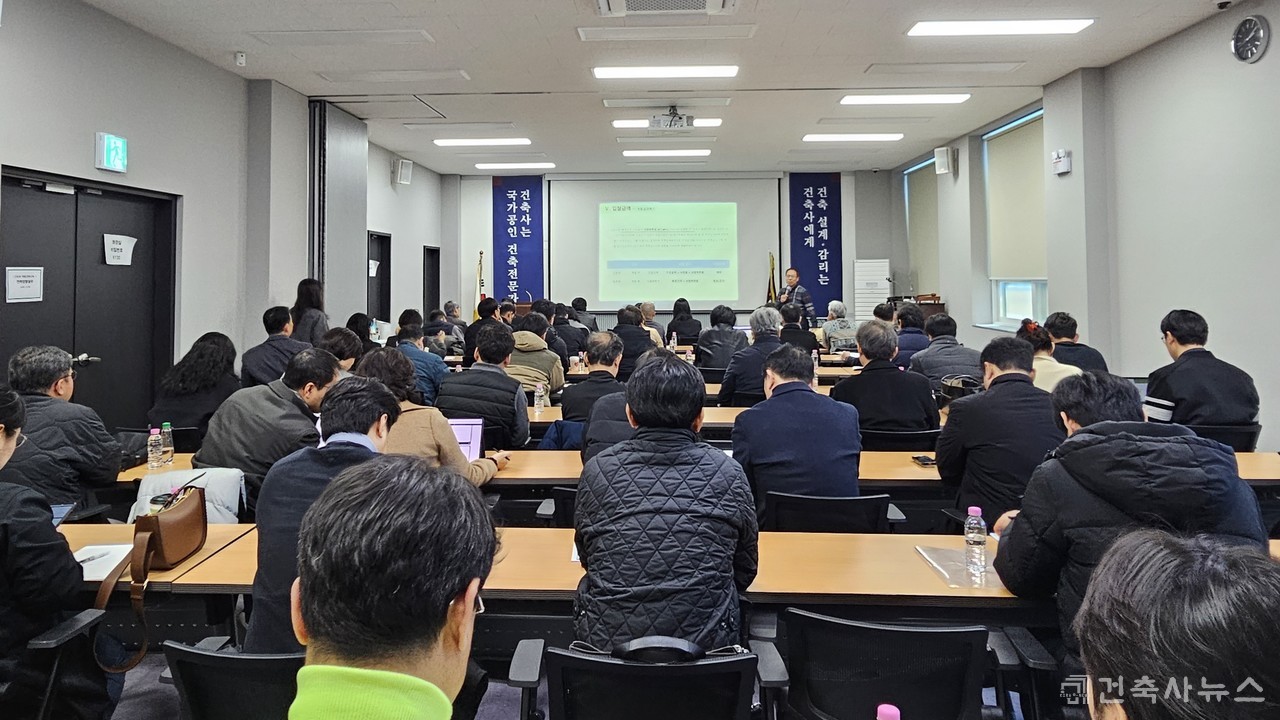  「2025 건축사 역량강화교육」 