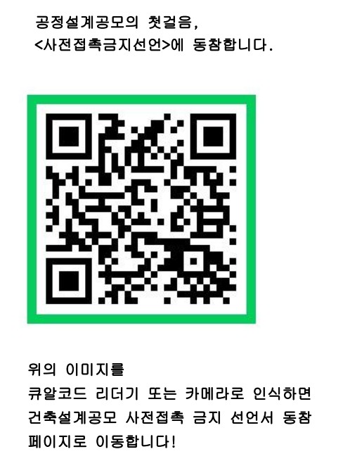 (출처 : 대한건축사협회)