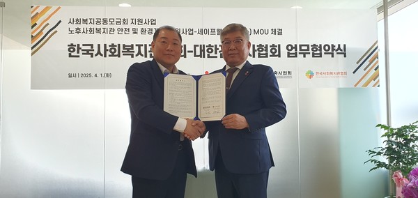 (왼쪽부터)한국사회복지관협회 김건태 회장, 대한건축사협회 김재록 회장(자료제공=대한건축사협회)