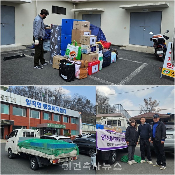 영남권산불 피해지역에 구호물품 전달(안양지역건축사회 제공)