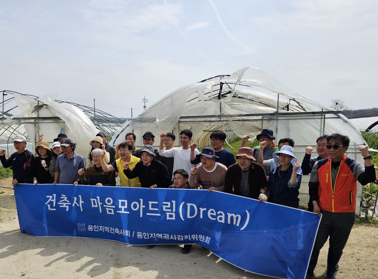 (자료제공=용인지역건축사회)