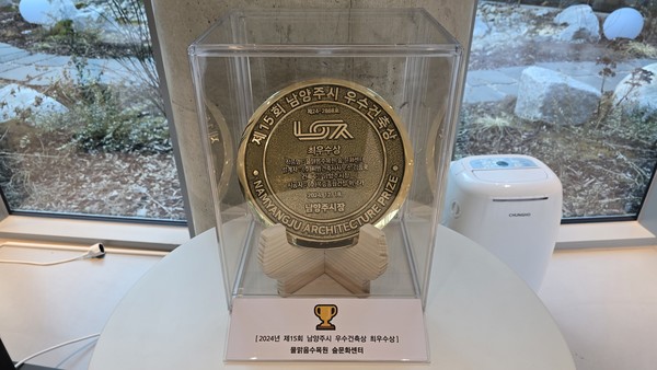 남양주시 우수건축상 최우수상 수상(사진=황윤철)