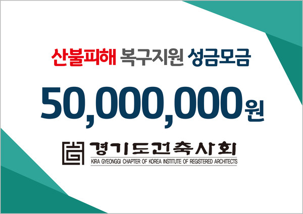 (자료제공=건축사뉴스)