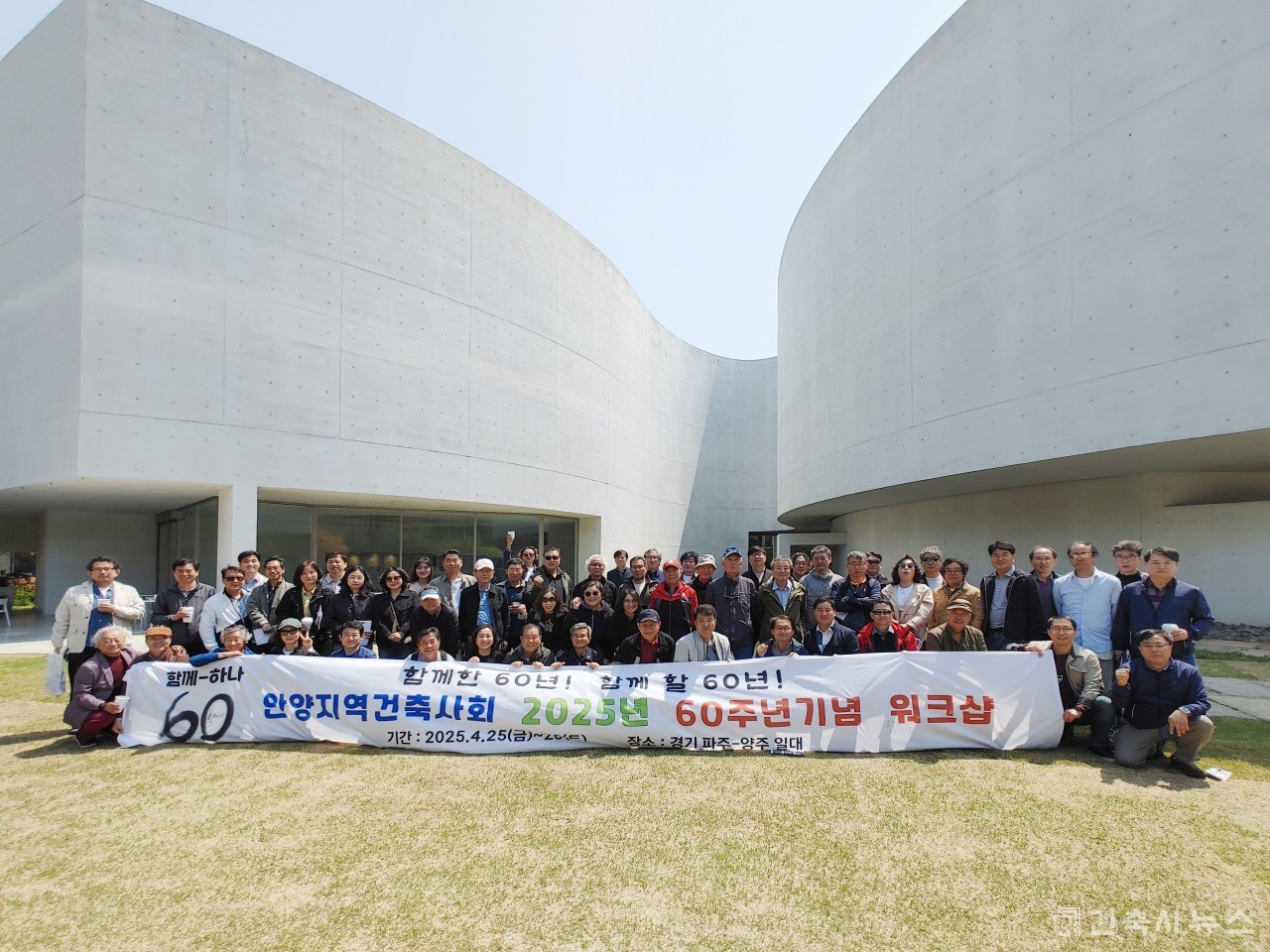 안양지역건축사회 미메시스 뮤지엄 건축탐방(사진-안양지역건축사회)