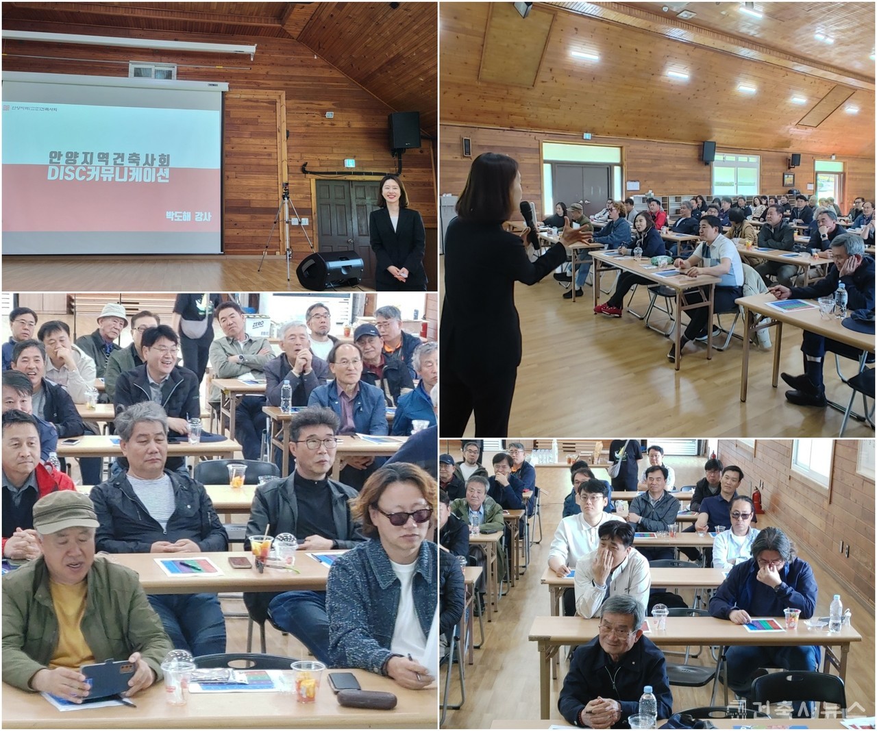 안양지역건축사회 인문학강의(사진=안양지역건축사회)