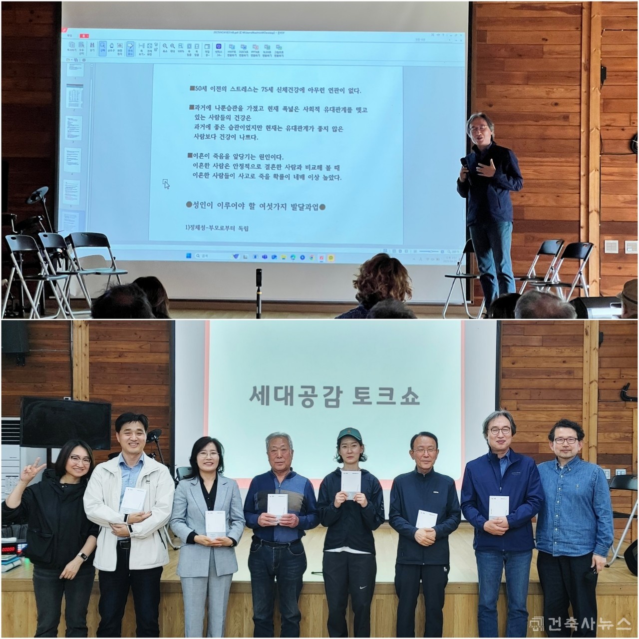 안양지역건축사회 세대공감 토크쇼(자료제공=안양지역건축사회)