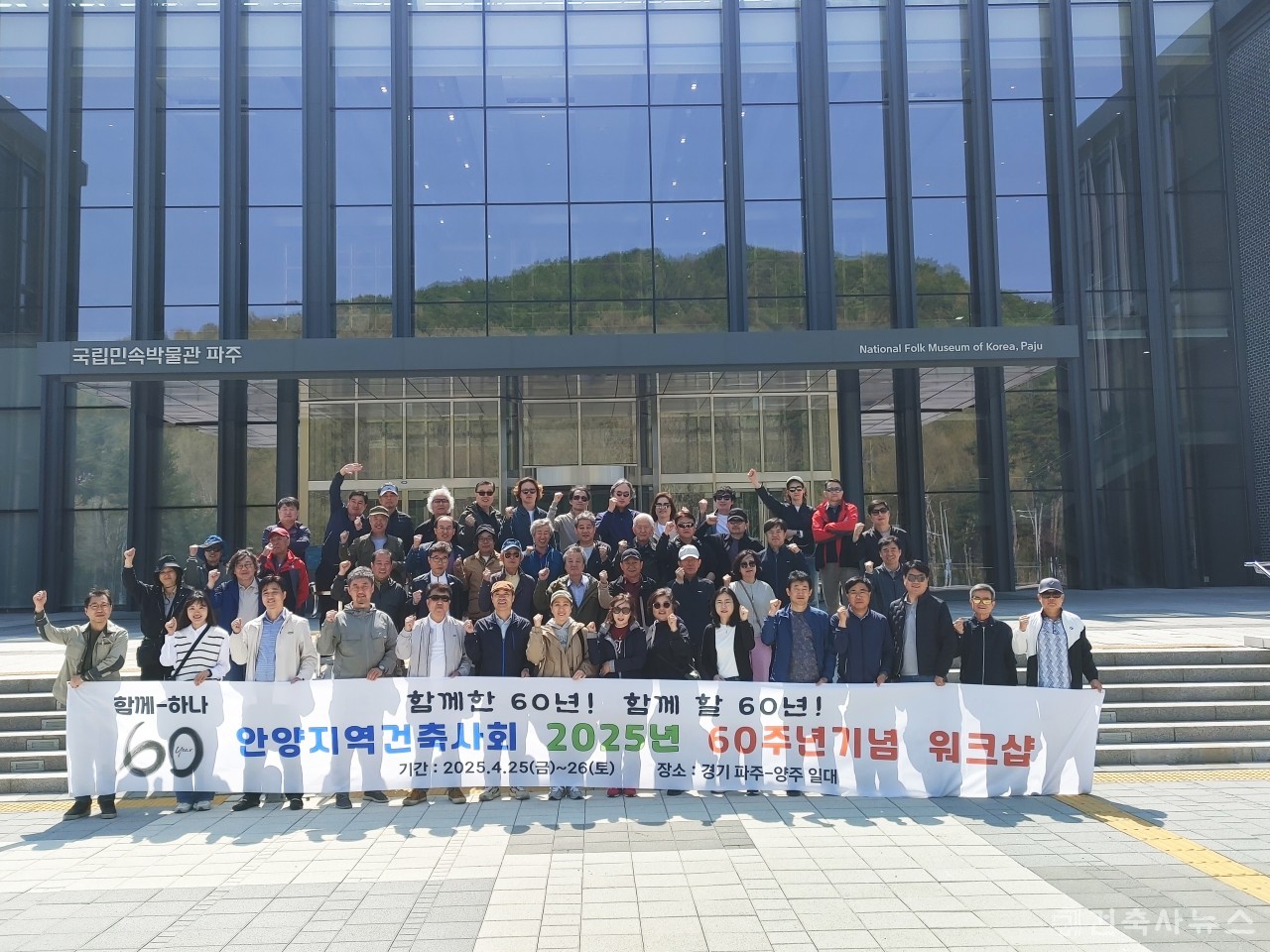 안양지역건축사회 국립민속박물관 파주 수장고 답사(사진-안양지역건축사회)