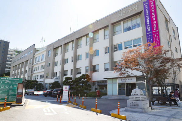 처인구청 전경(자료제공=처인구)