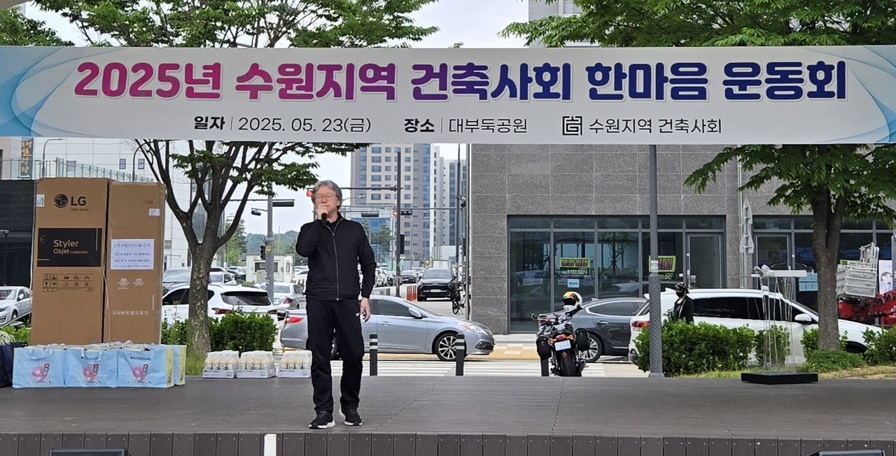 수원지역건축사회 이재형 회장의 개회사(사진=최선옥)