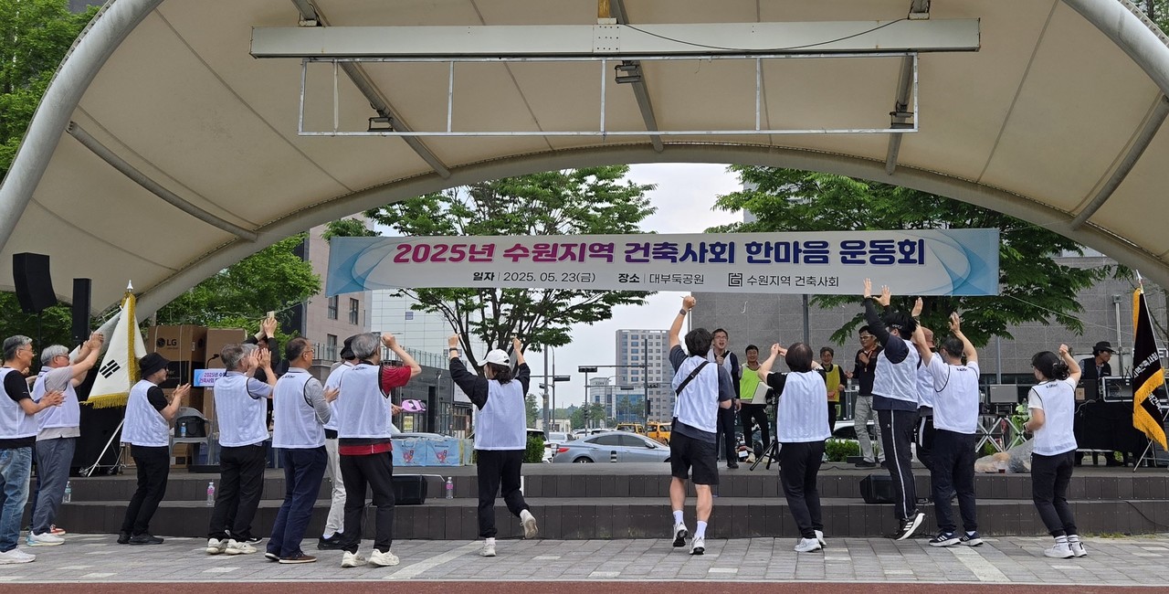 팀별 장기자랑(자료제공=수원지역건축사회)