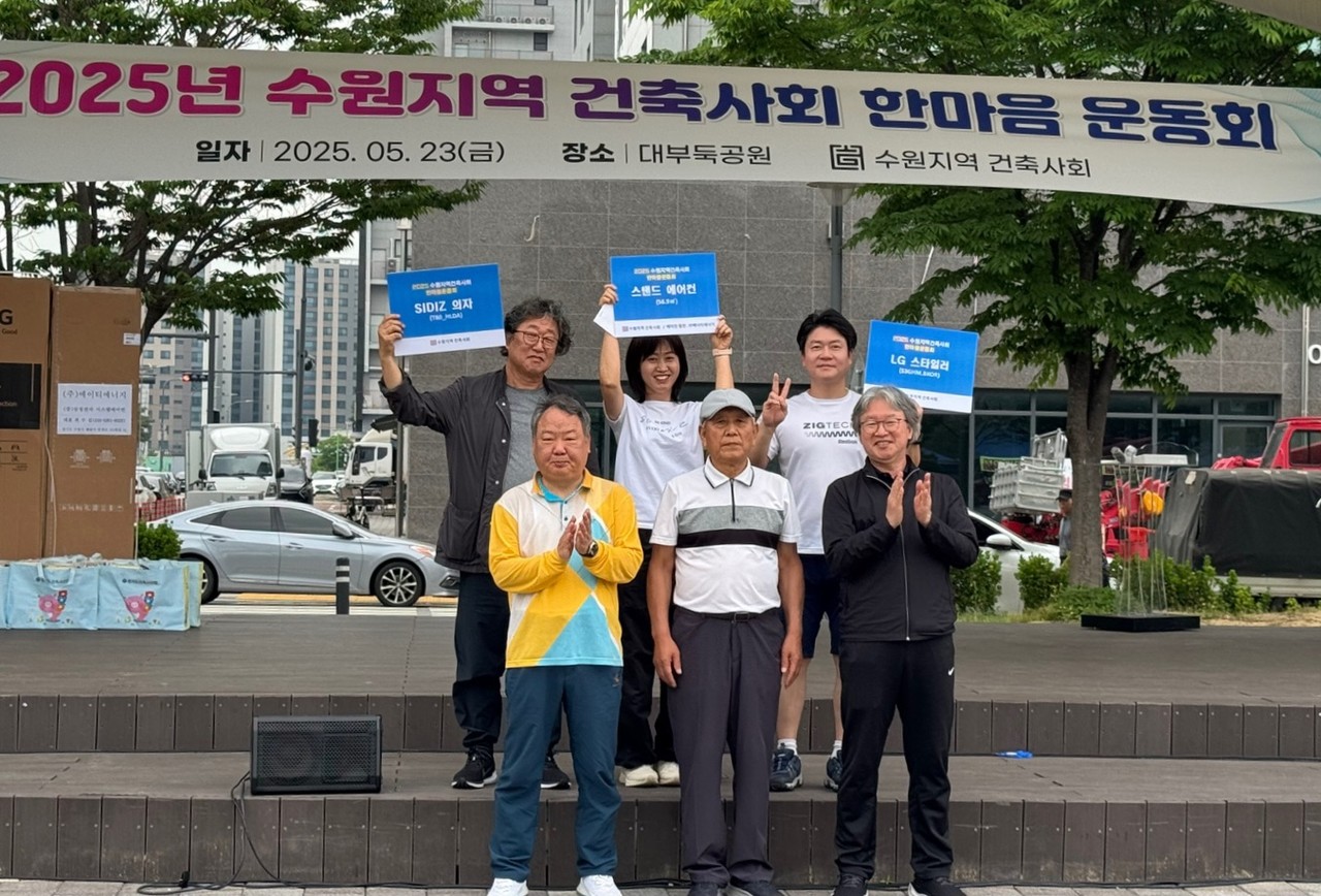 ​창룡, 화서, 팔달, 장안팀 팀장과 부팀장 및 시상자(자료제공=수원지역건축사회)​팔달팀 승리만끽(자료제공=수원지역건축사회)행운권 추첨 윗줄 좌측부터) 전형식 건축사, 최선옥 건축사, 정명수 건축사 (아랫줄 좌측부터) 이영기 건축사, 조병순 건축사, 이재형 회장(자료제공=수원지역건축사회)