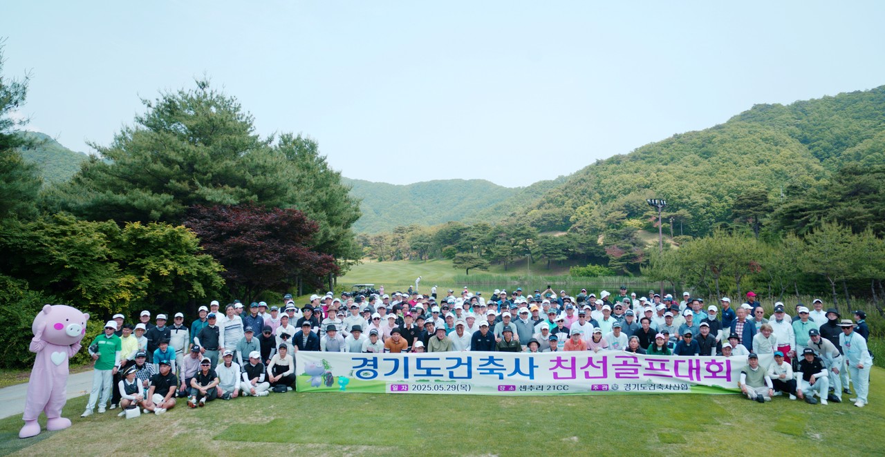 (자료제공=경기도건축사신협)