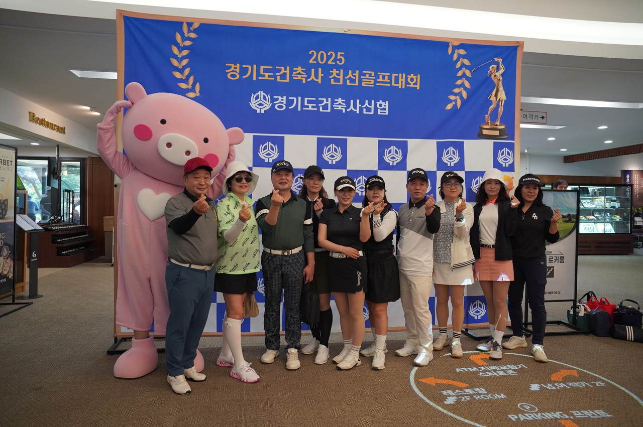 ​(자료제공=경기도건축사신협)(자료제공=경기도건축사신협)