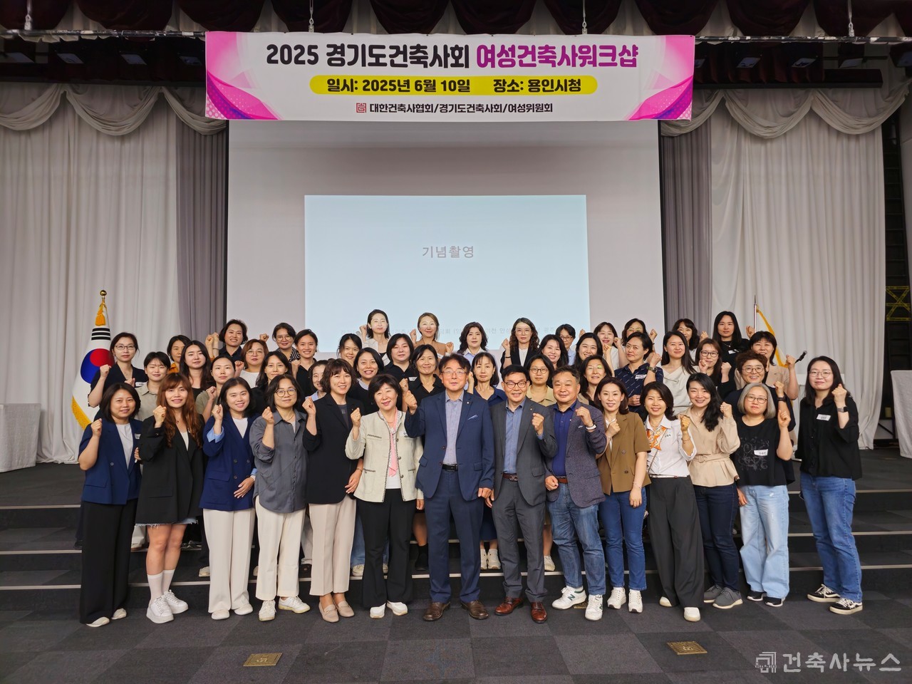 2025 경기도건축사회 여성건축사워크샵