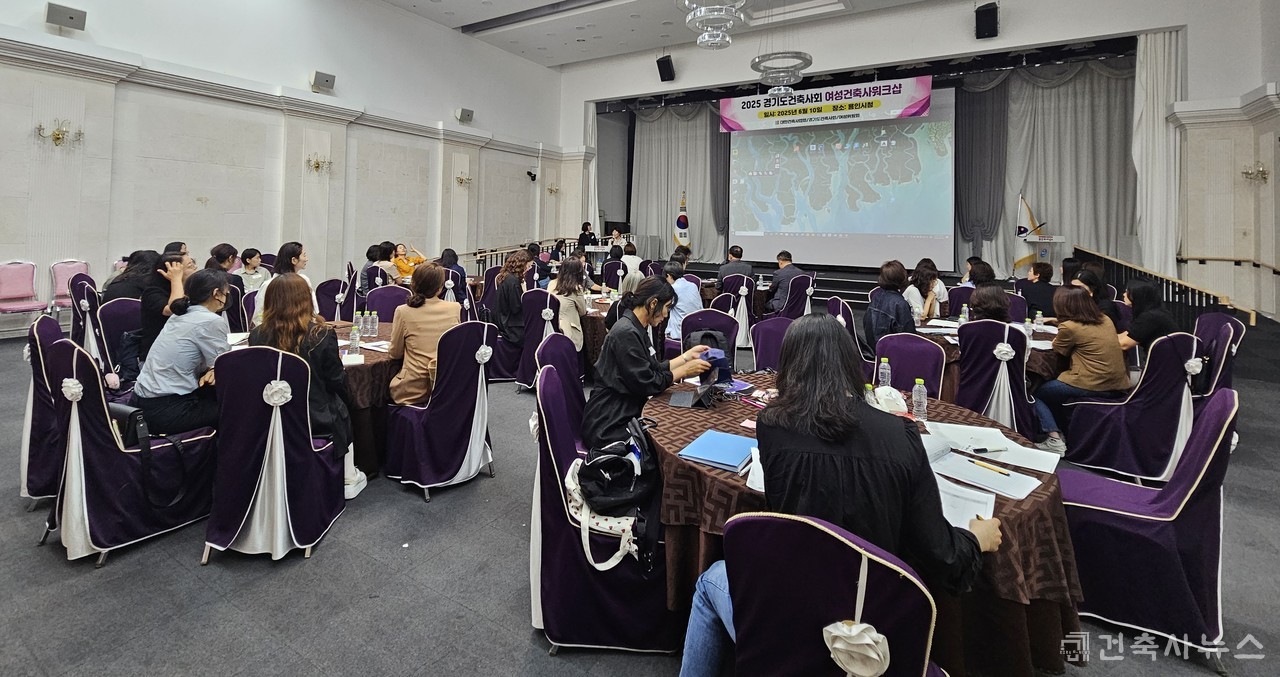 2025 경기도건축사회 여성건축사워크샵