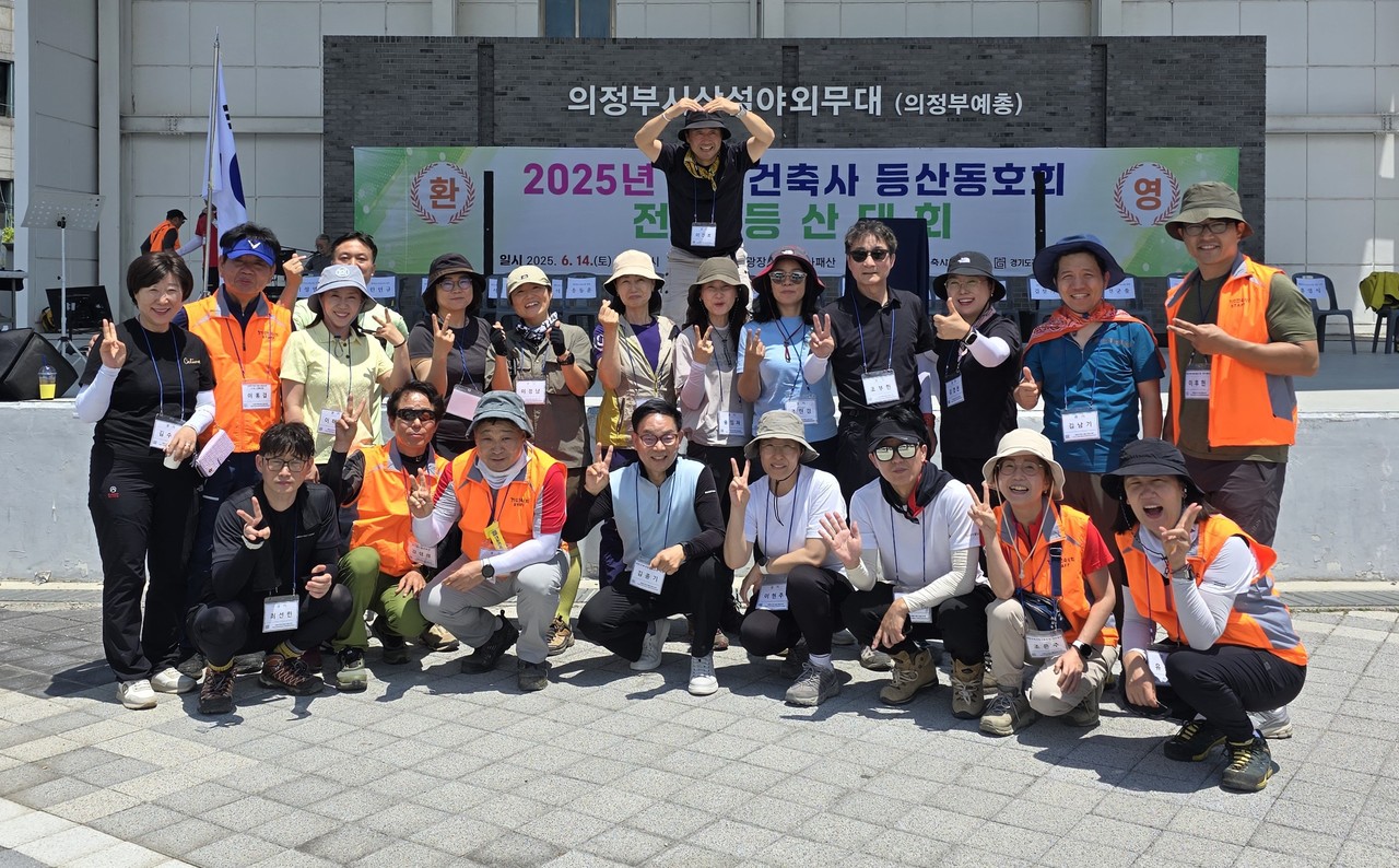 (자료제공=대한건축사 등산동호회)