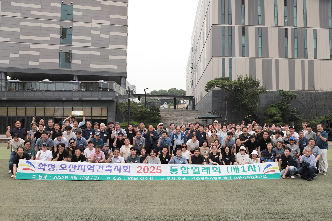 통합월례회 단체사진 (자료제공=화성오산건축사회)