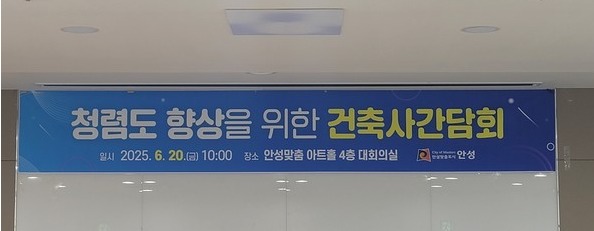 안성지역축사회