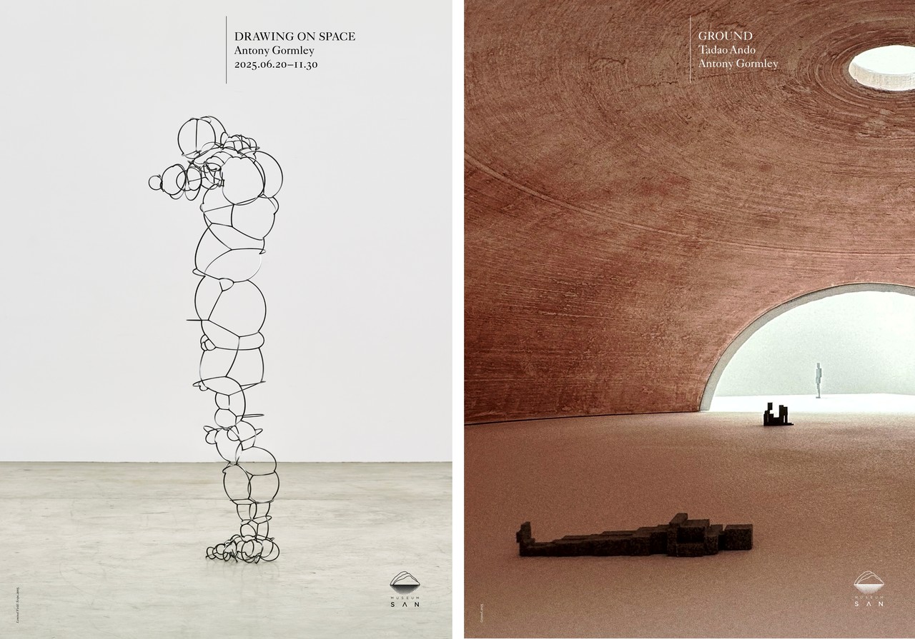 전시 포스터(자료제공=뮤지엄 SAN)