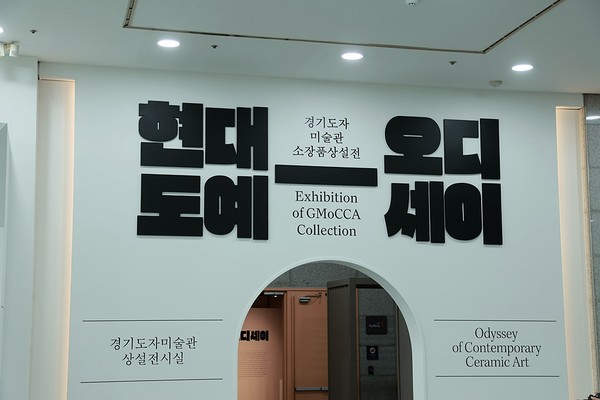 내부 상설 전시 중(사진=오원석)