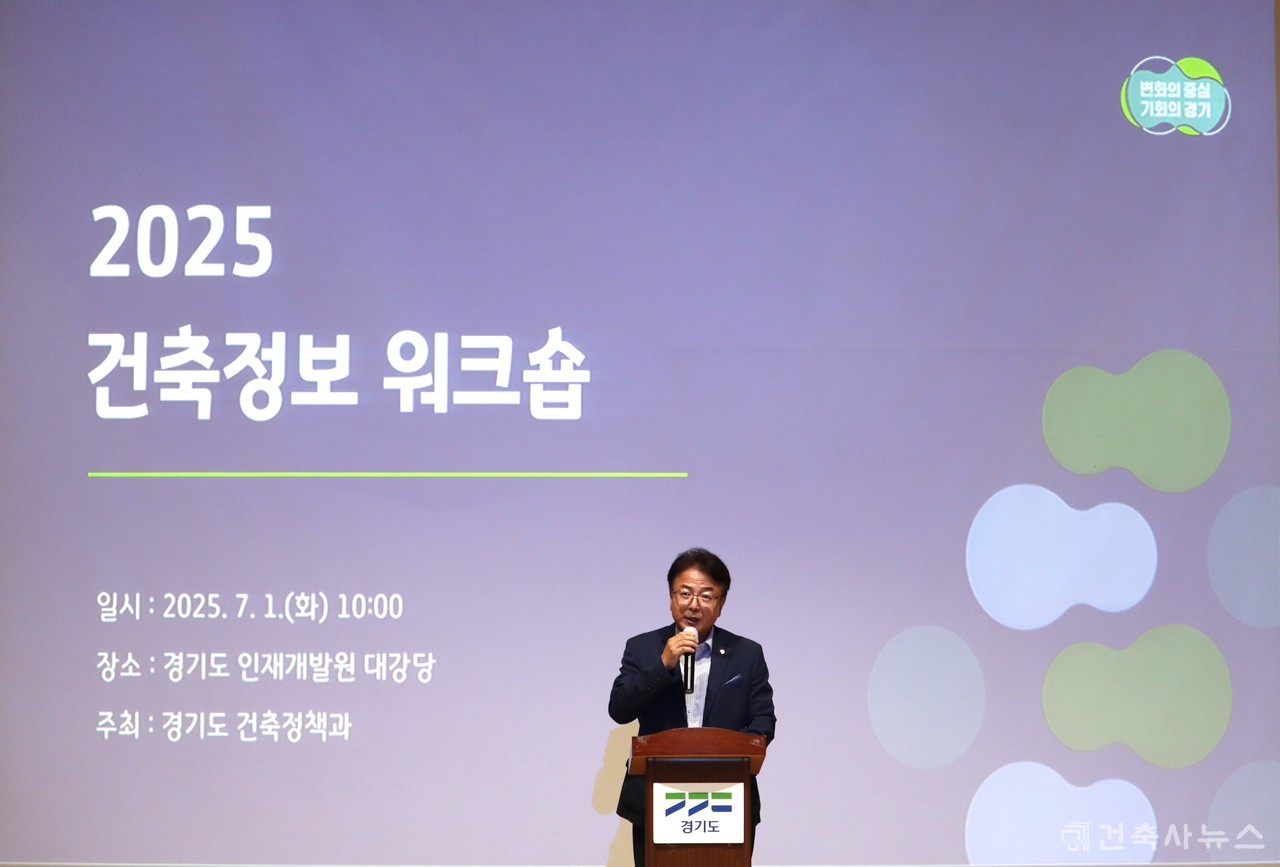 인사말 중인 경기도건축사회 양정식 회장