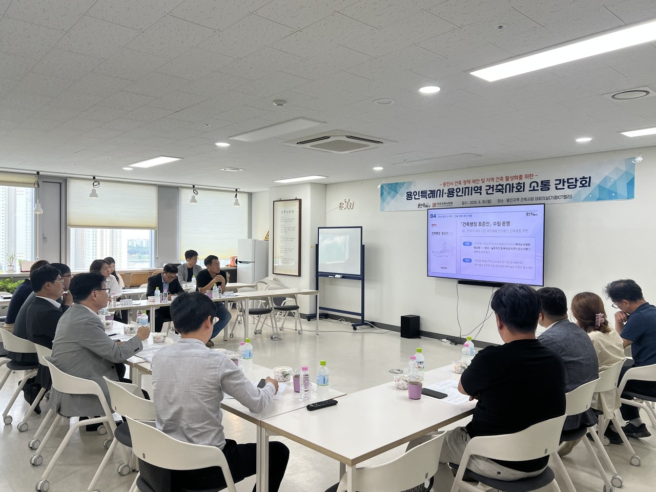 6월 30일 용인지역건축사회 대회의실에서 소통간담회가 열렸다.(자료제공=용인특례시)