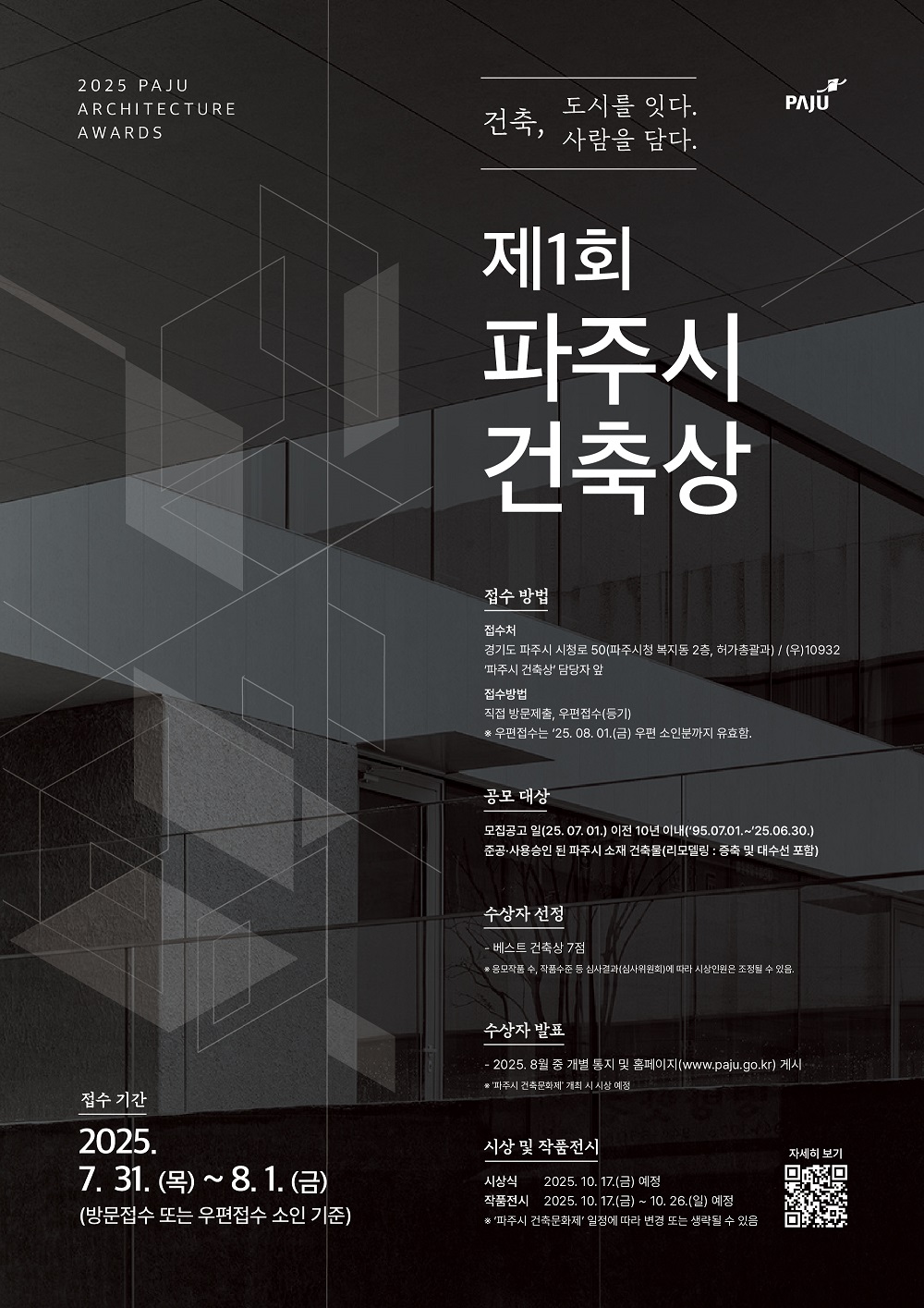 (자료제공=파주시)