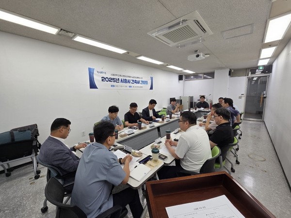 2025년 시흥시 건축사 간담회