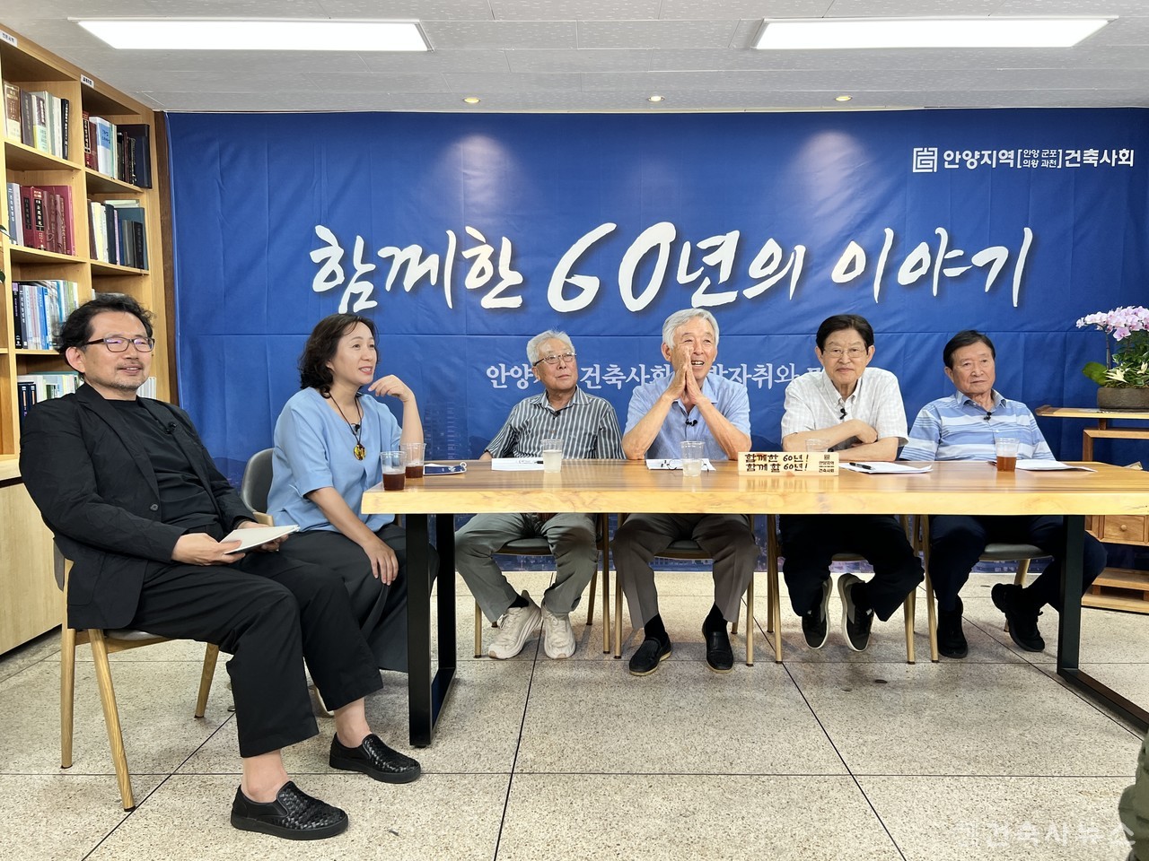 함께한 60년의 이야기(자료제공＝안양지역건축사회)