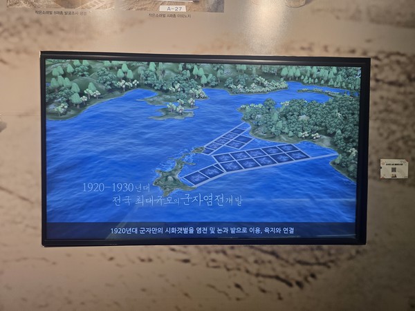 오이도 간척 사업 - 염전개발을 통한 육지와 연결(사진=변희영)