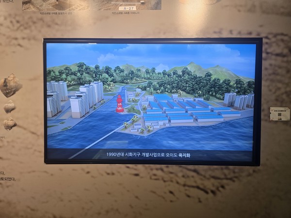 오이도 간척사업 - 간척사업을 통한 육지화(사진=변희영)