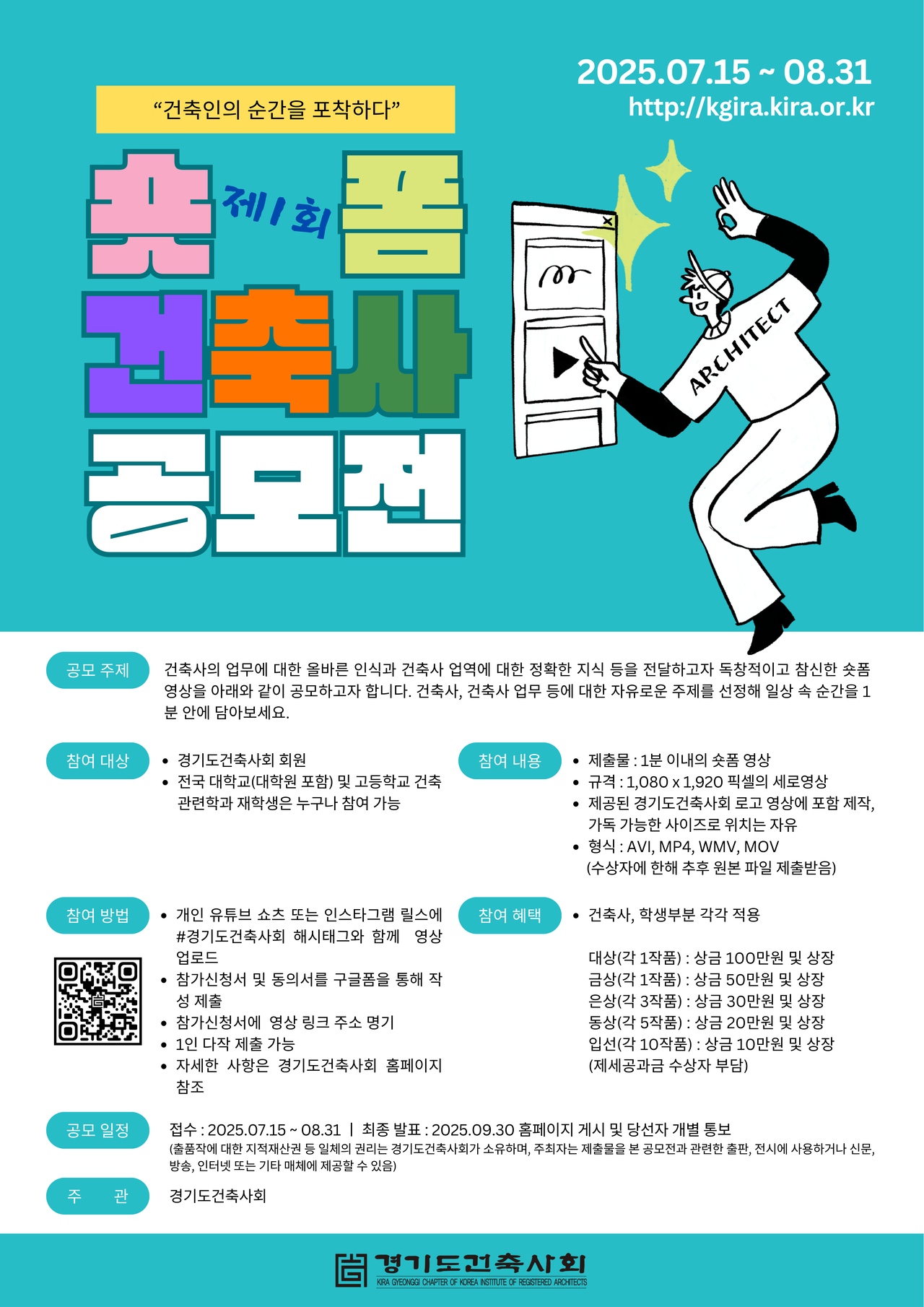 (자료제공=경기도건축사회)