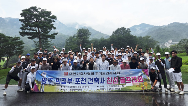 (자료제공=양주지역건축사회)