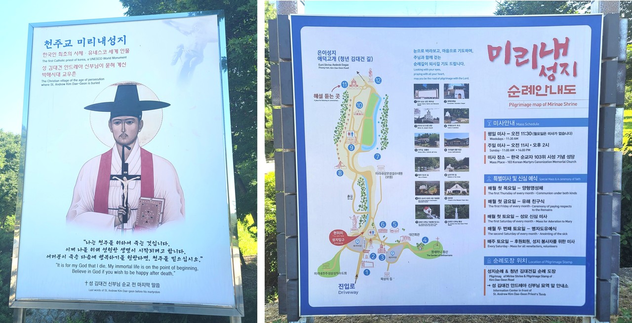 (좌)성 김대건 안드레아 신부, (우)미리내 성지 순례안내도(사진=최연묵)
