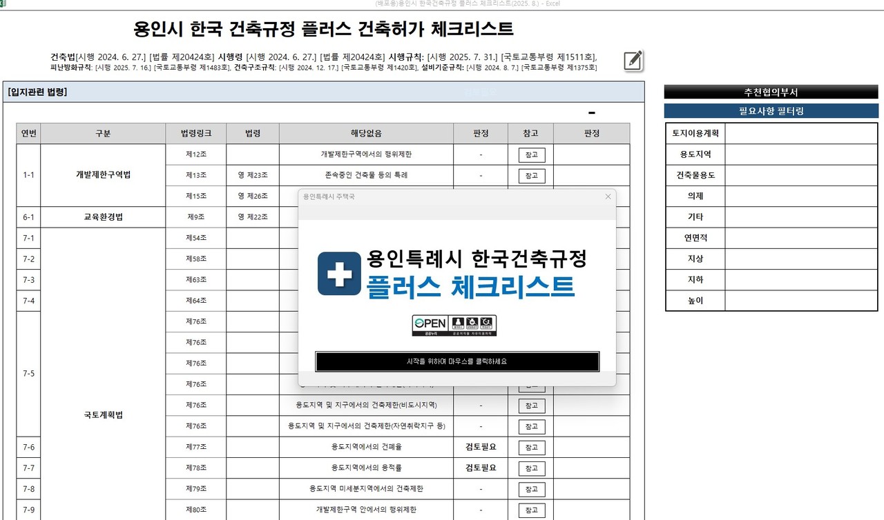 (자료제공=용인시)