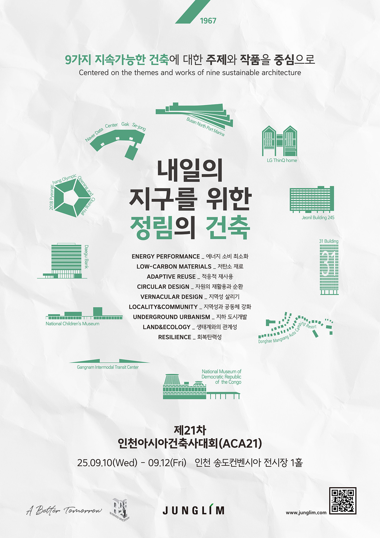 (자료제공=정림건축종합건축사사무소)